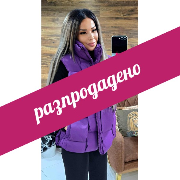 Елек лилав Yvette